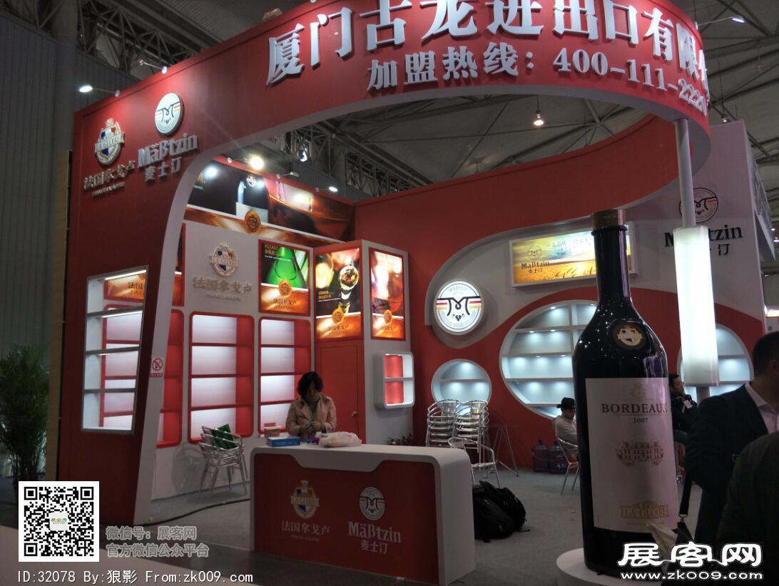 2017春季糖酒会