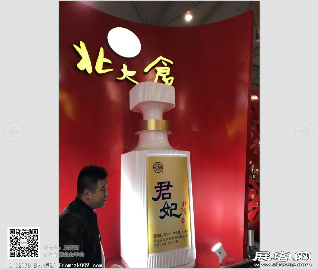 2017春季糖酒会