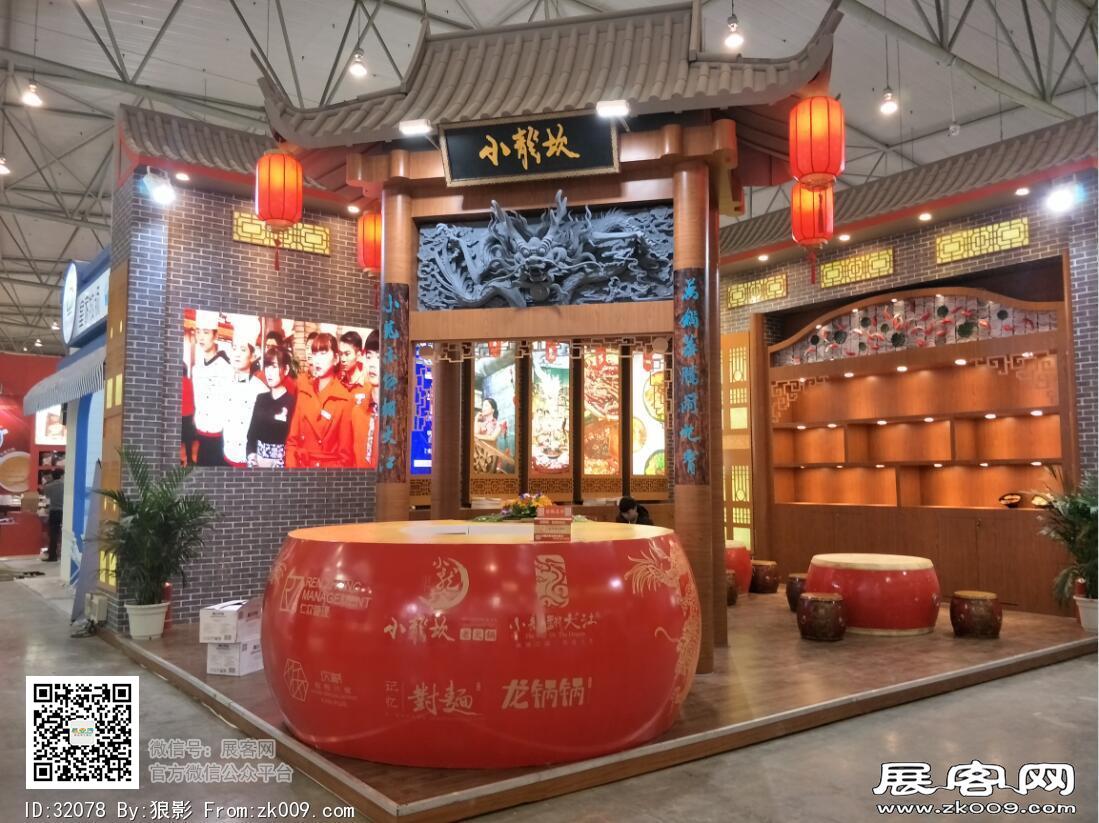 2017春季糖酒会