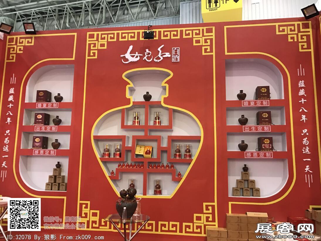 2017春季糖酒会