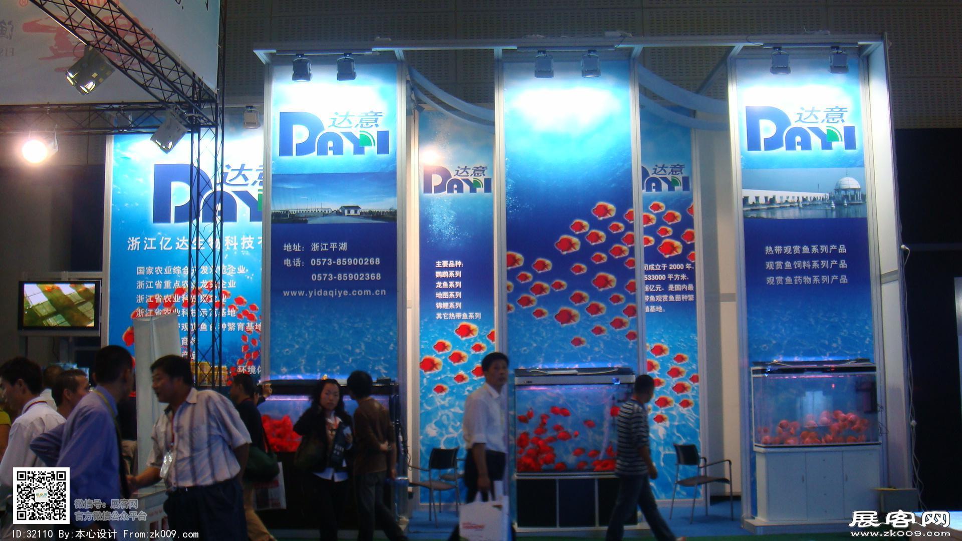 07宠物水族展