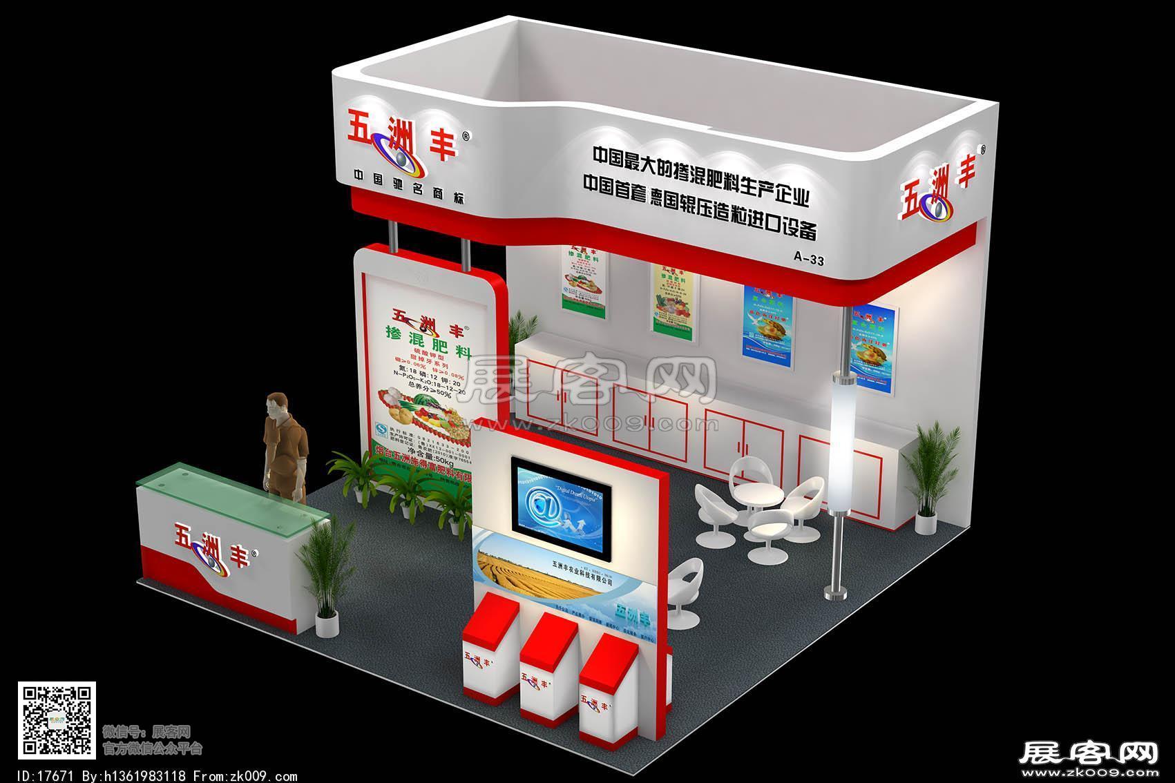 五洲丰展览模型图片