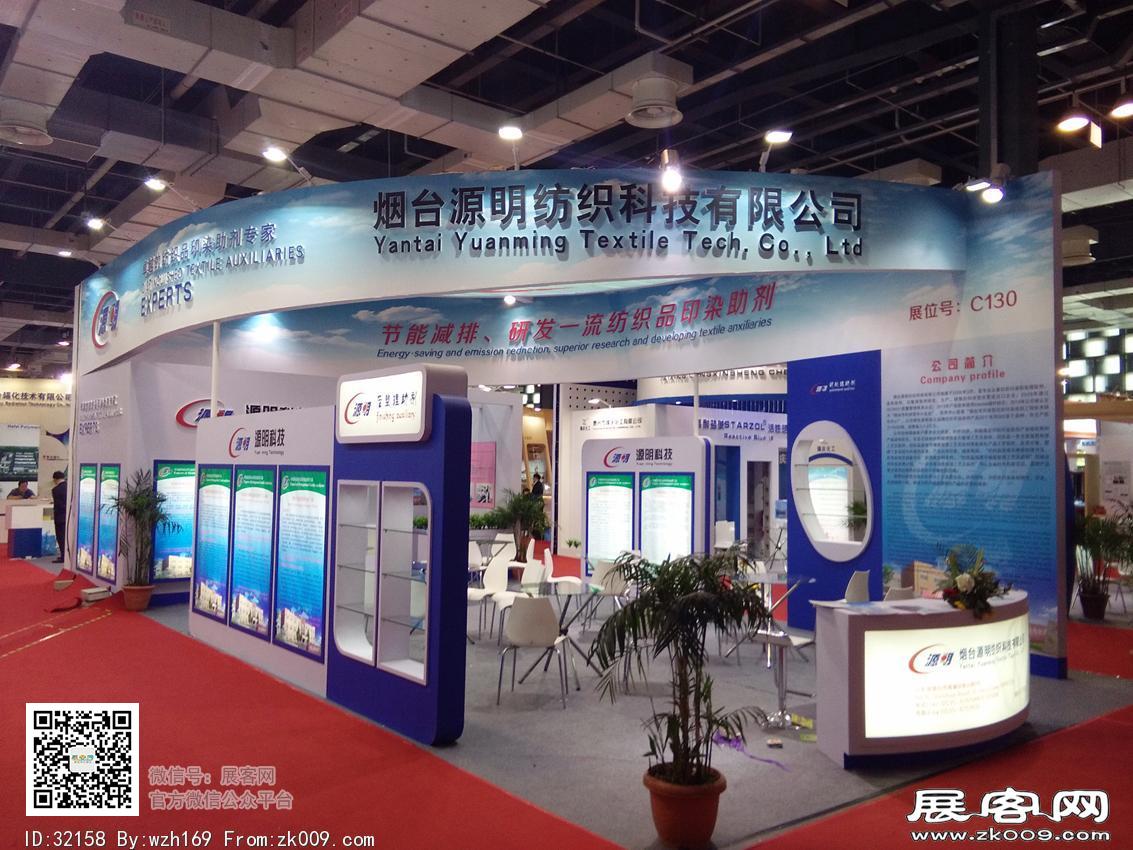 2017染料展会图片展览照片