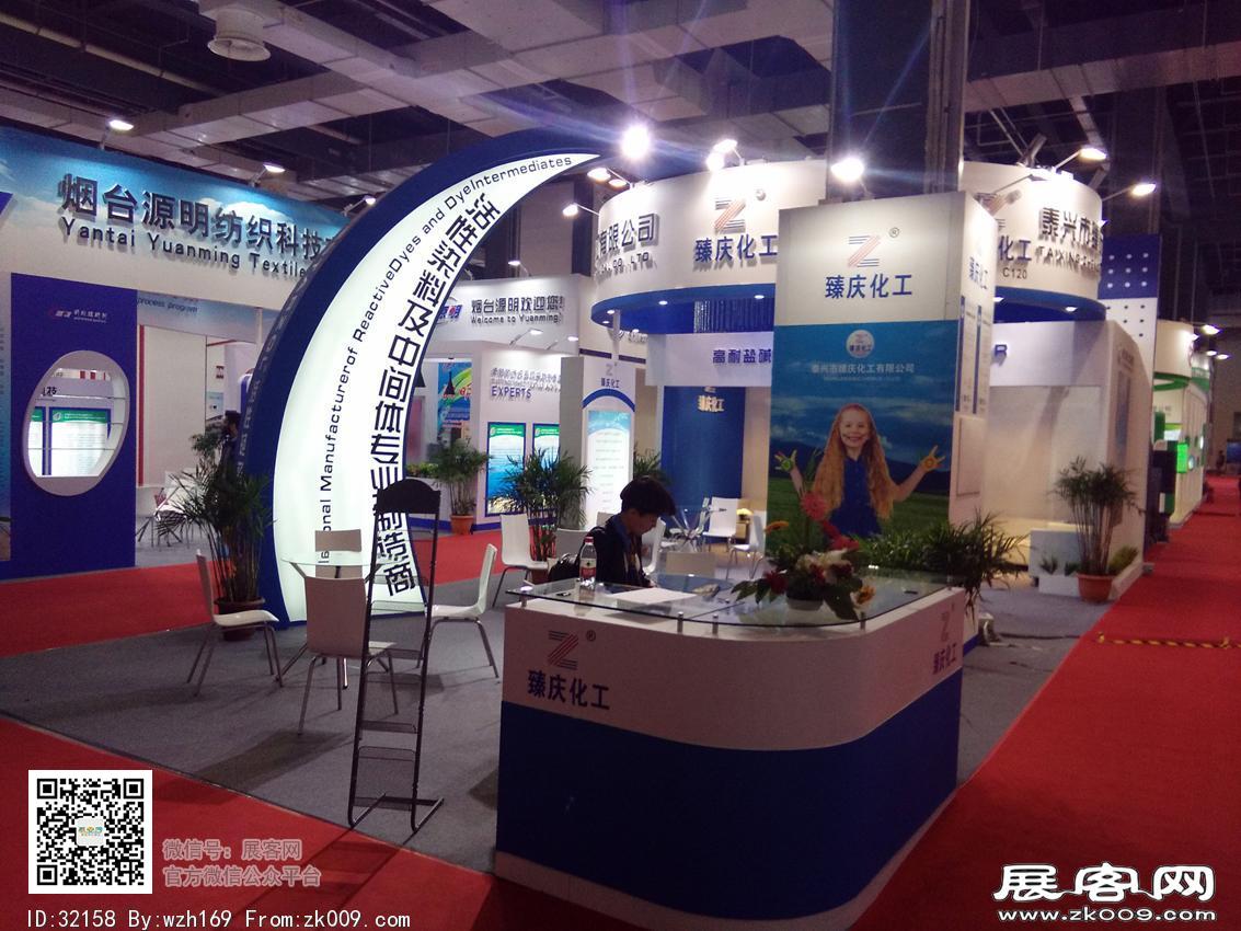 2017染料展会图片展览照片