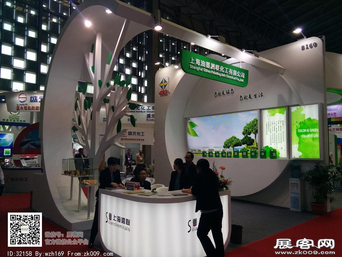 2017染料展会图片展览照片