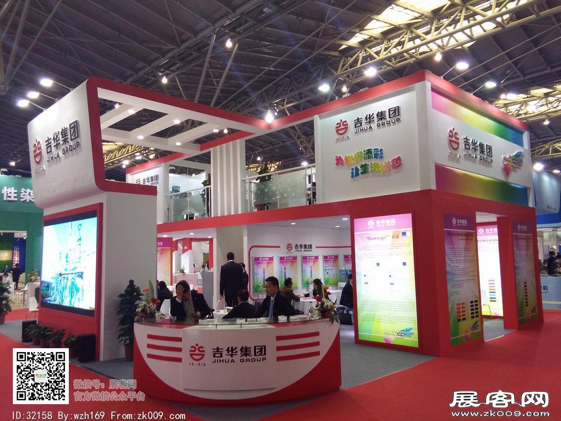 2017染料展会图片展览照片