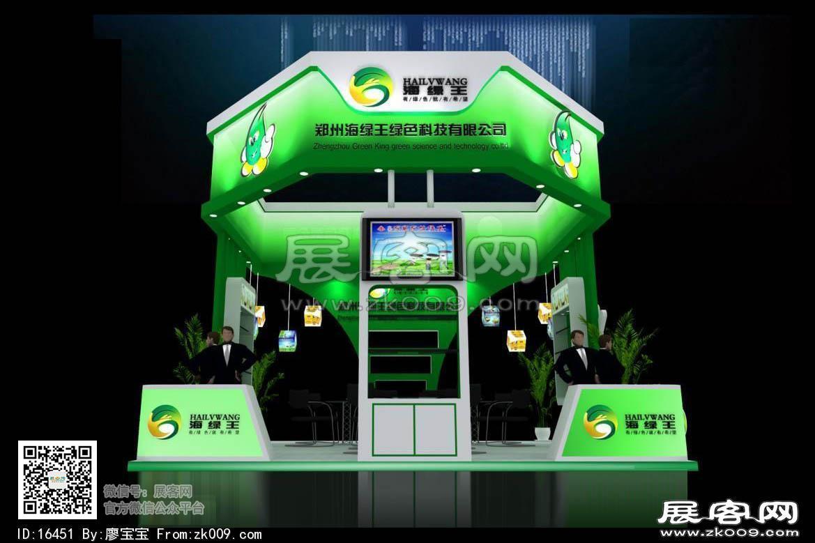 海绿王展览模型图片