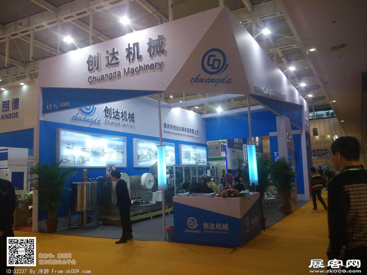 2016南京生活用纸展会图片