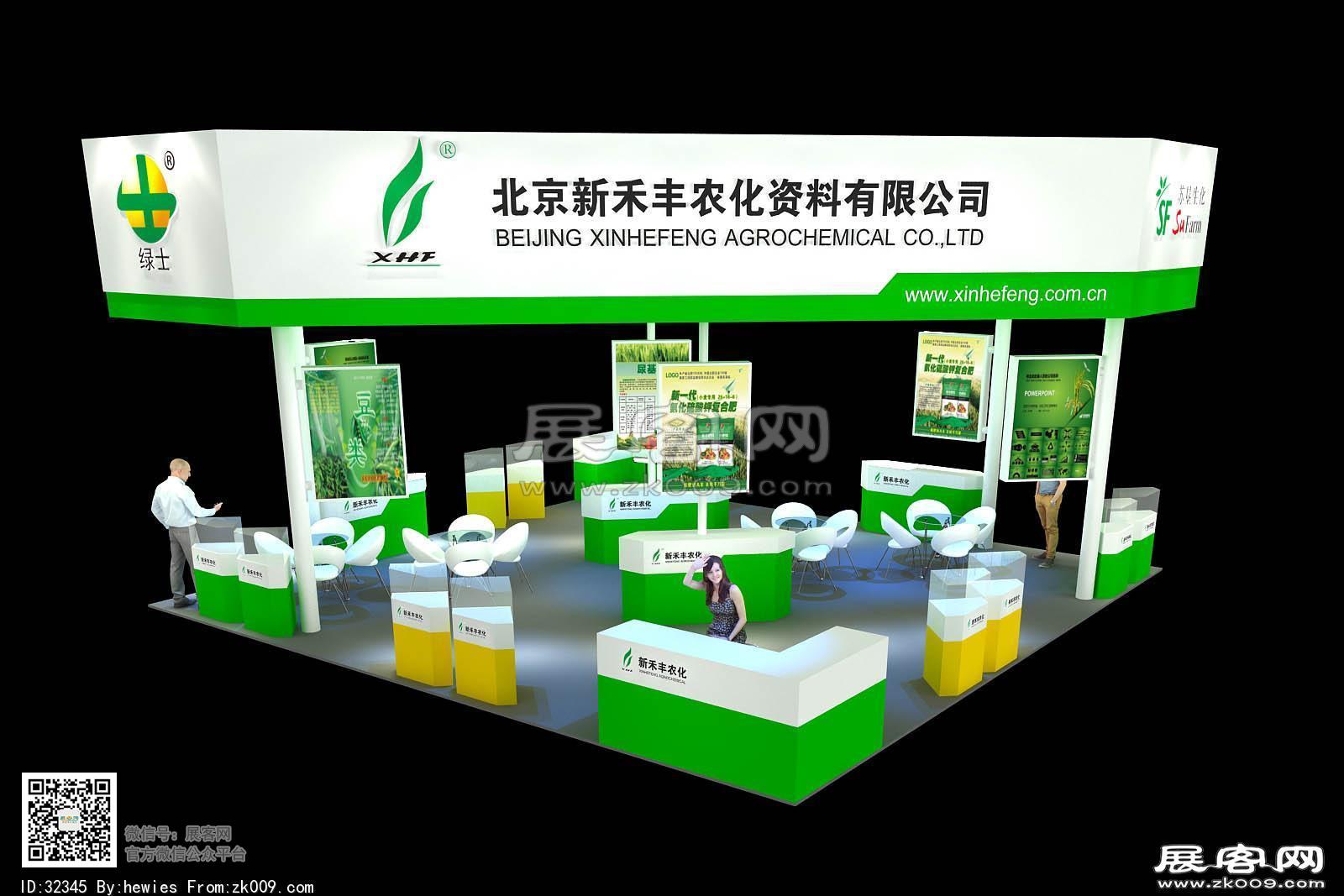 新和丰展览模型图片