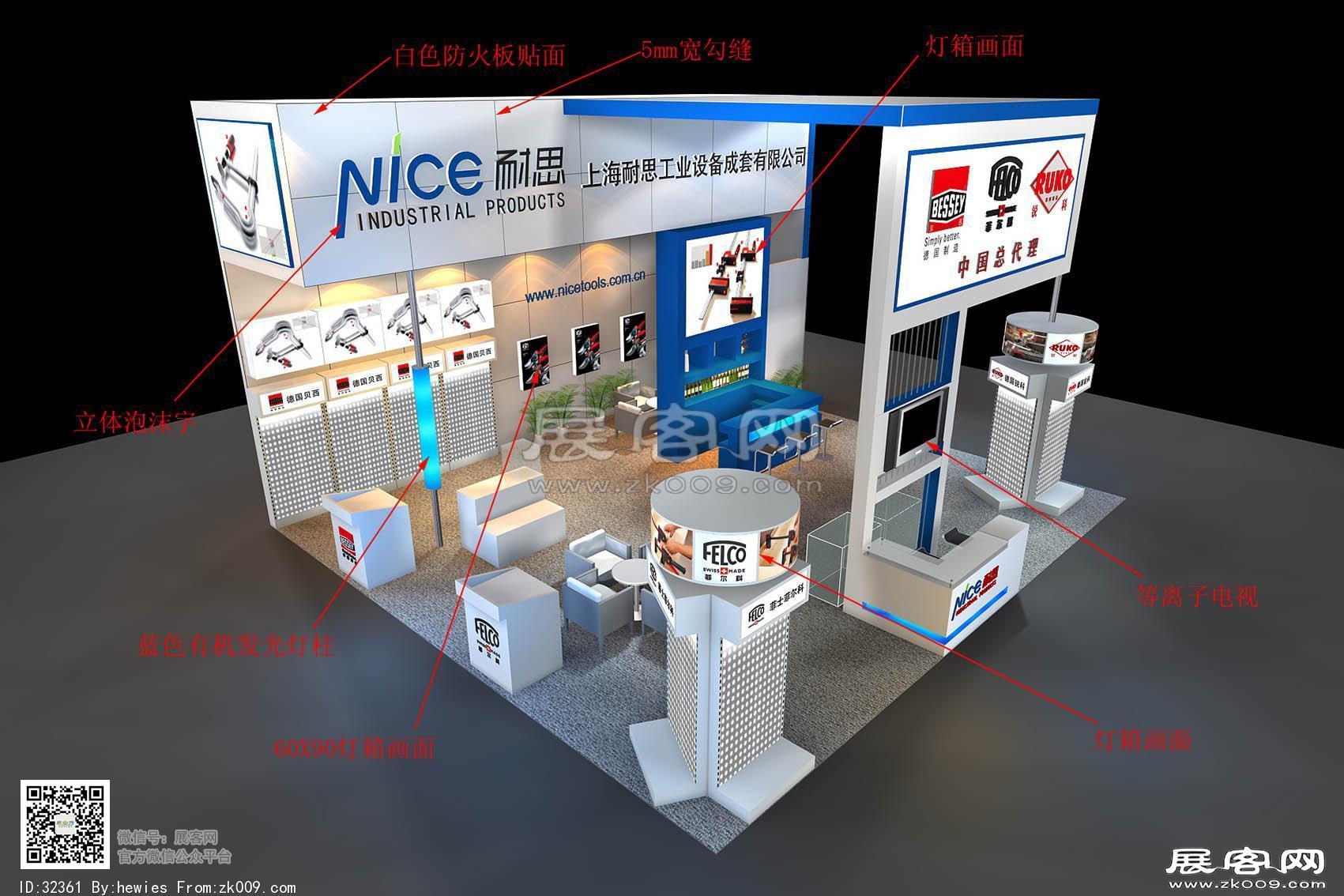 奈斯展览模型图片