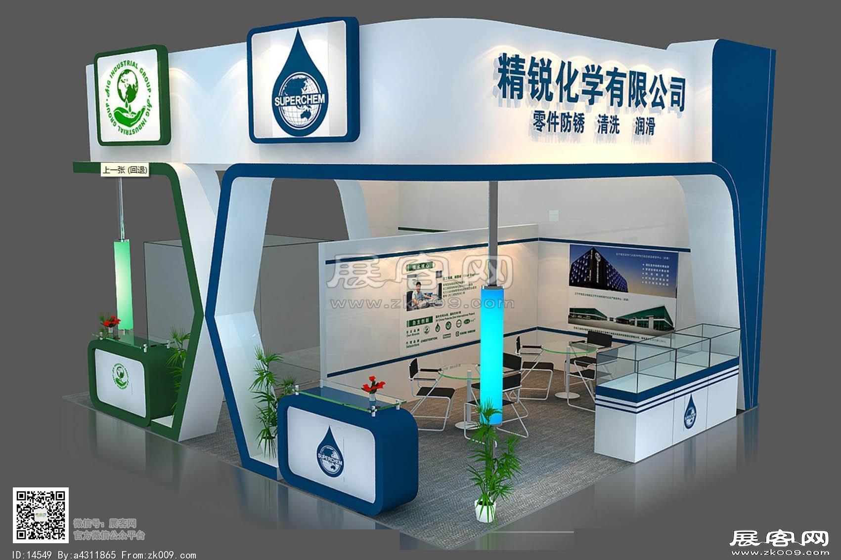 艾志工业展览模型效果图