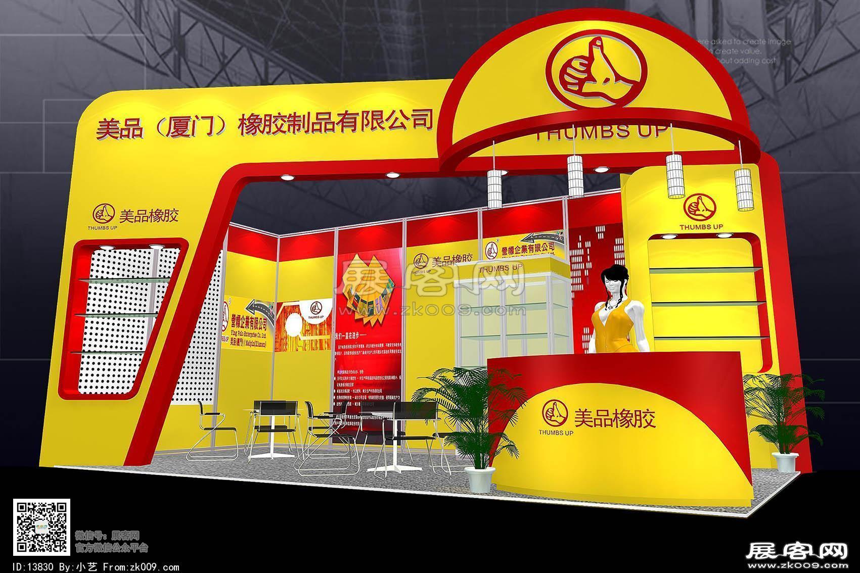 美品展览模型图片