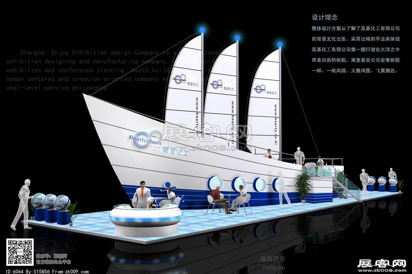 昊基化工展览模型图片