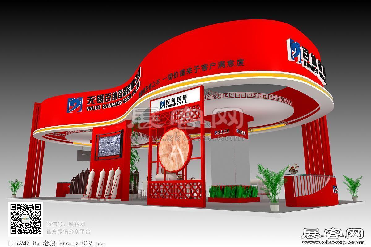 百纳容器展览模型效果图