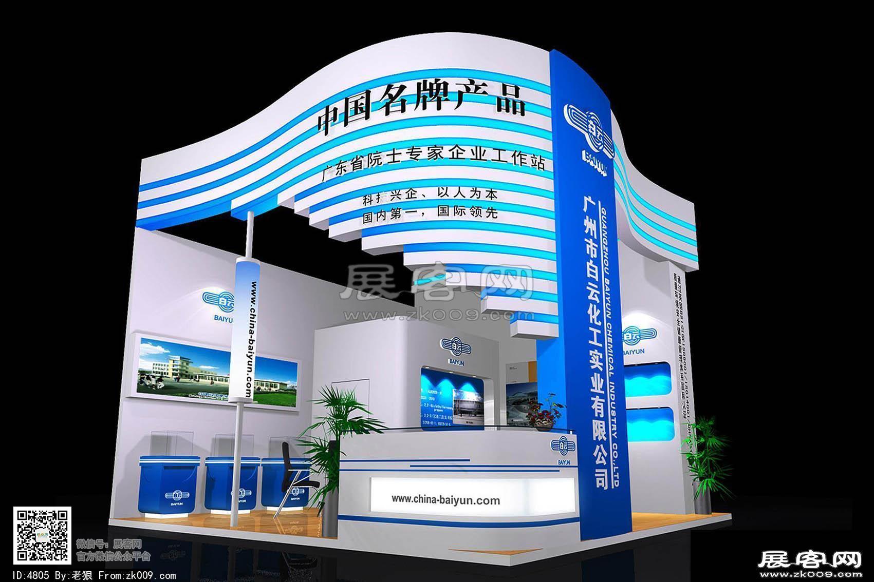 白云化工展览模型图片