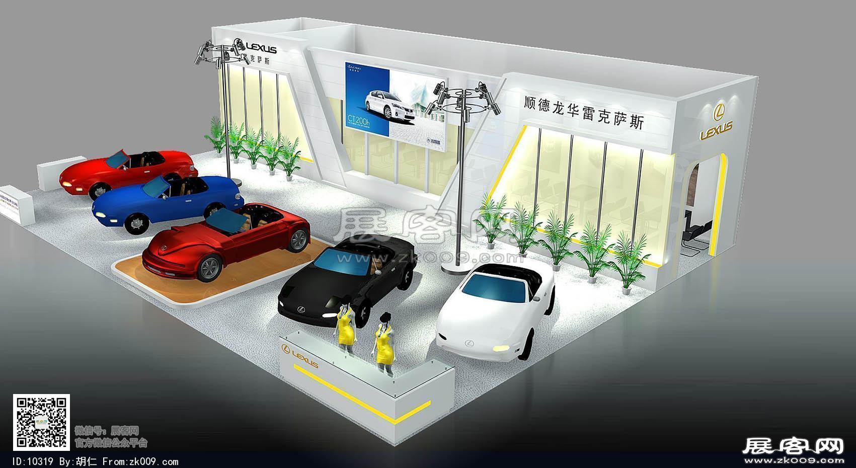 雷克萨斯展览模型图片
