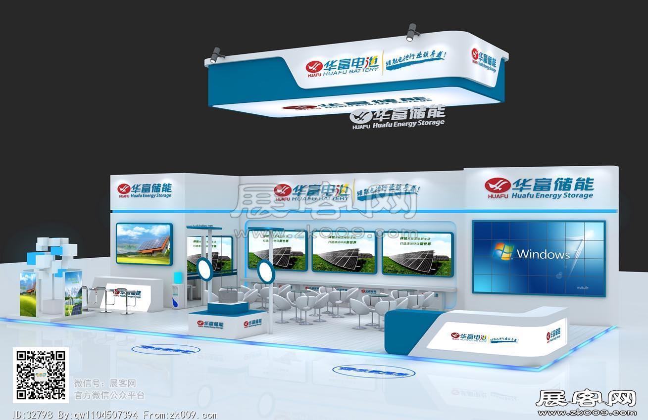 华富电池展览模型图片