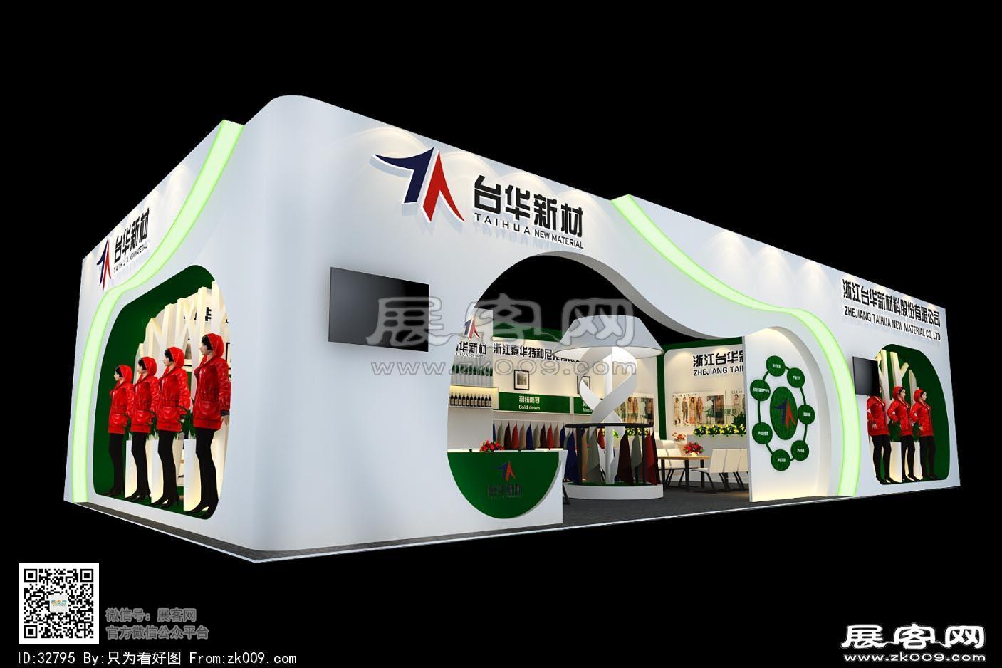 台华展览模型图片