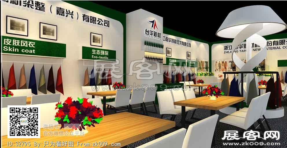 台华展览模型图片