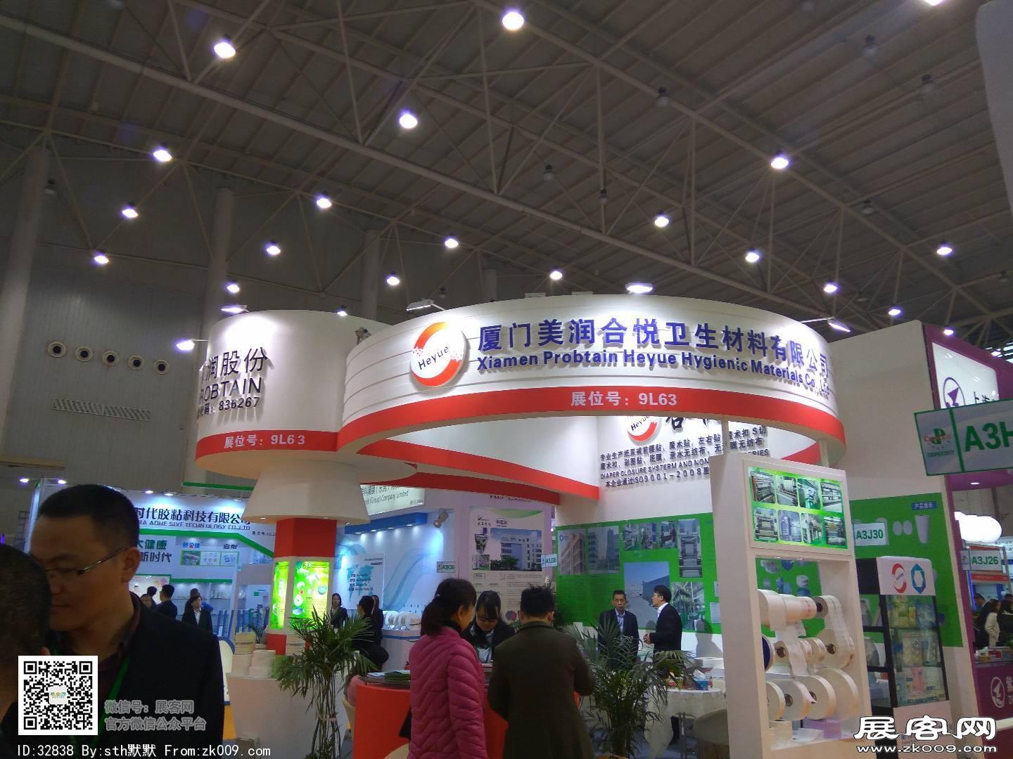 2017生活用纸展图片照片