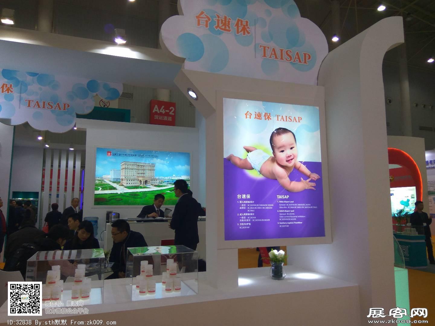 2017生活用纸展图片照片