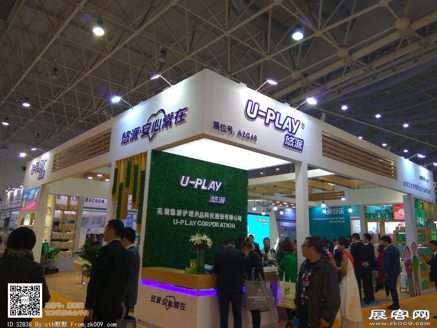 2017生活用纸展图片照片