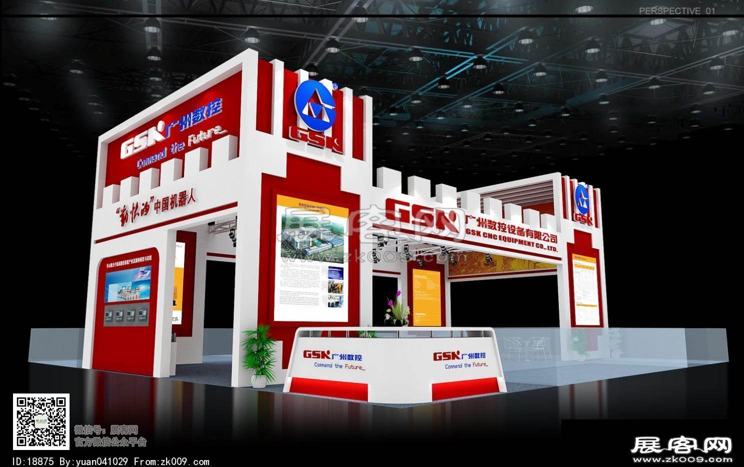 广数展览模型图片