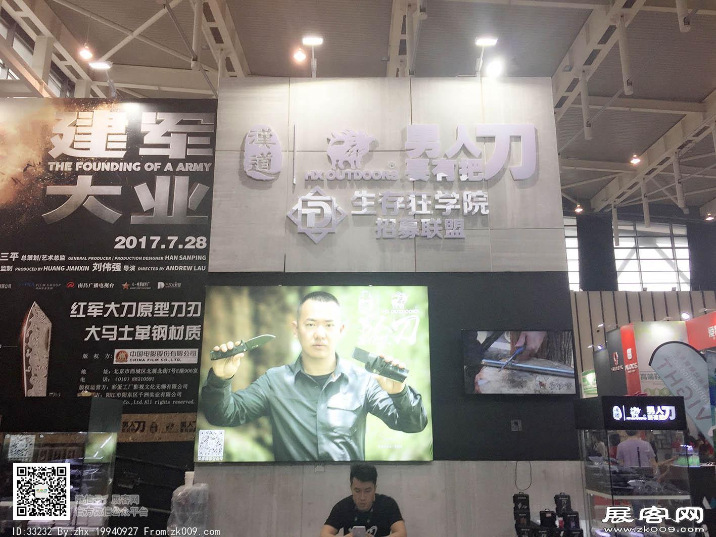 2017年亚洲户外运动展会照片