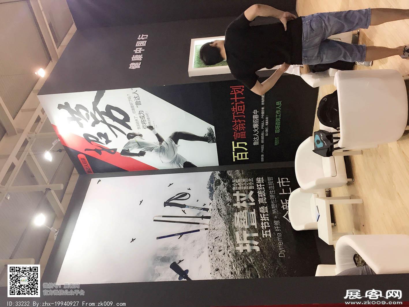2017年亚洲户外运动展会照片