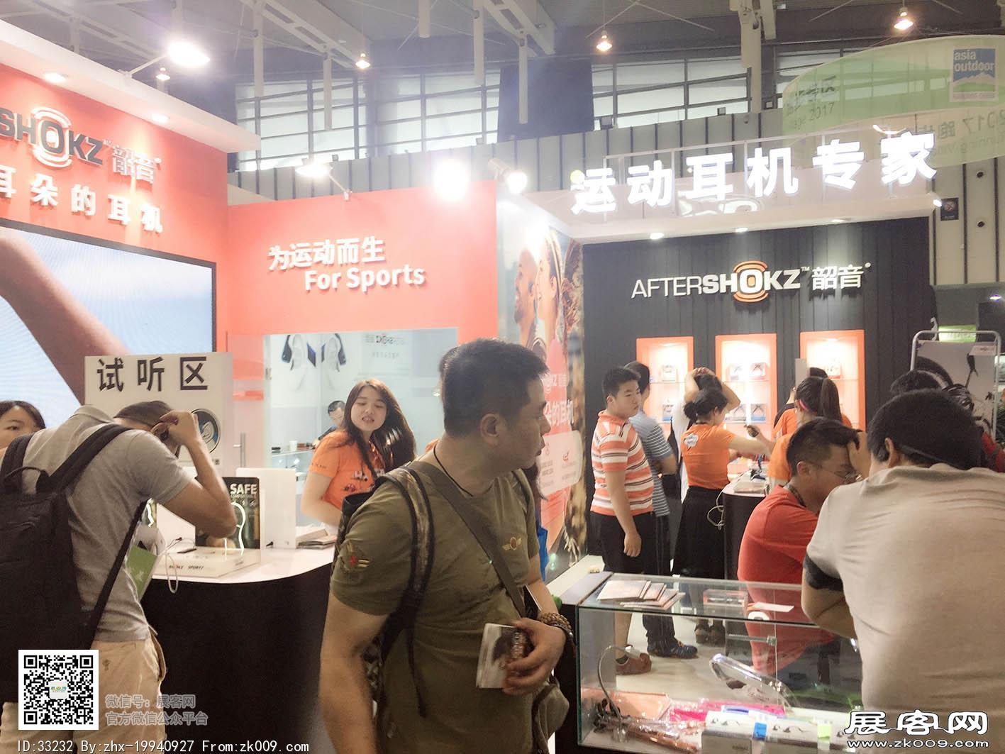 2017年亚洲户外运动展会照片