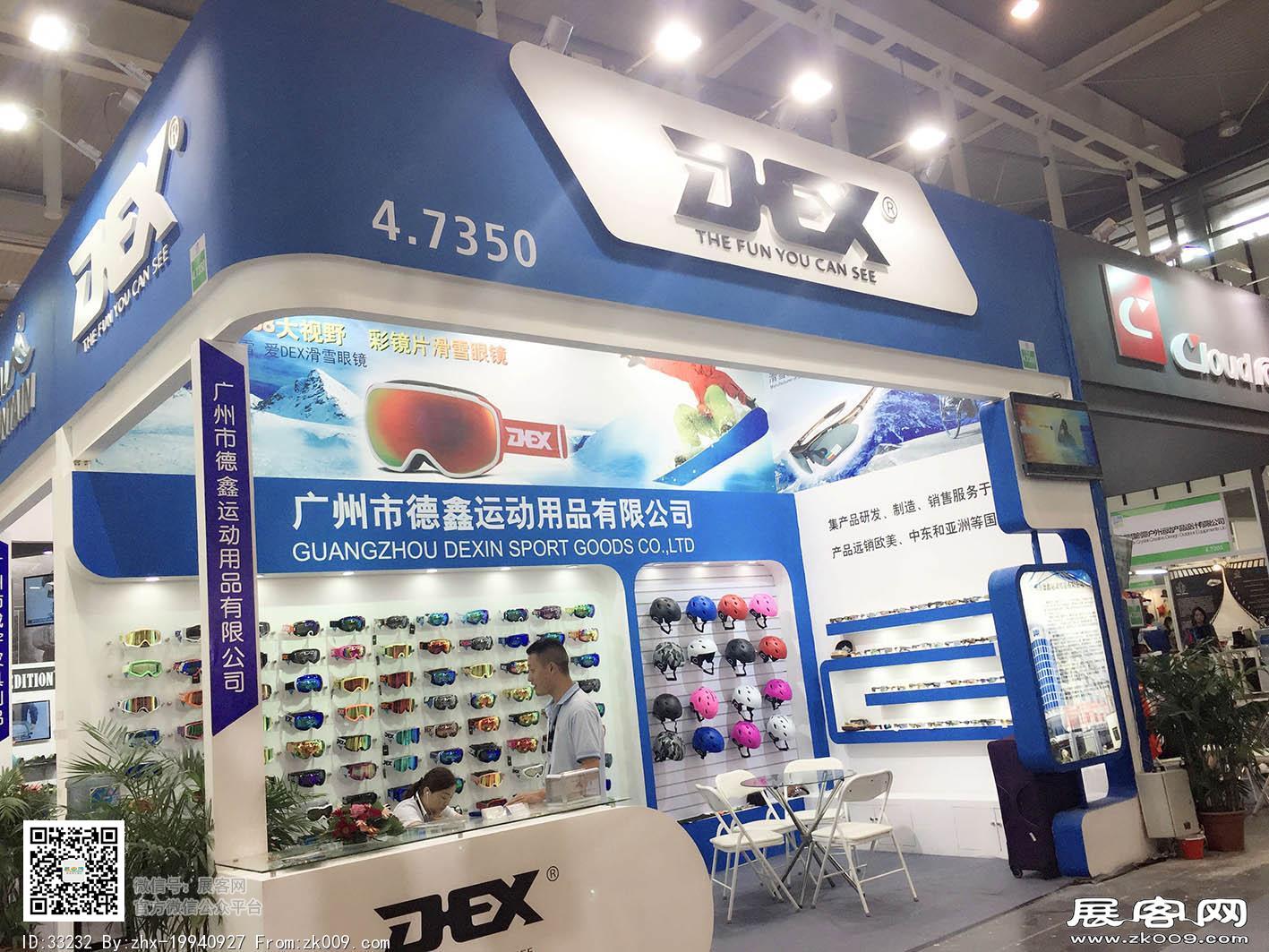 2017年亚洲户外运动展会照片