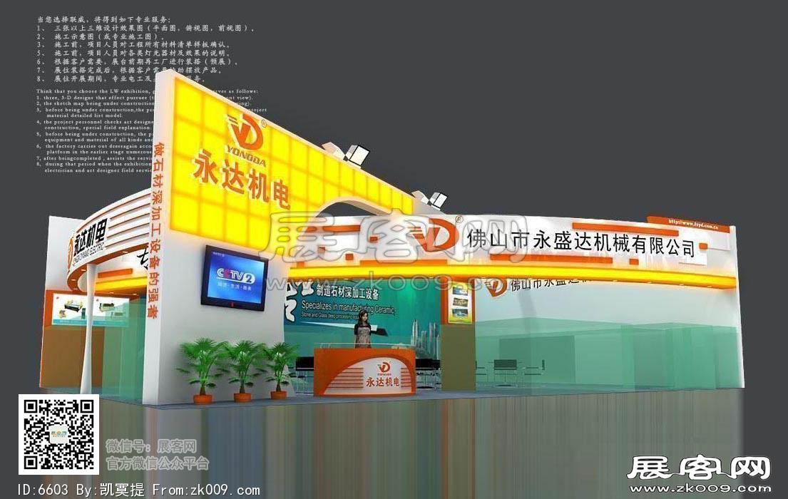 永达展览模型图片
