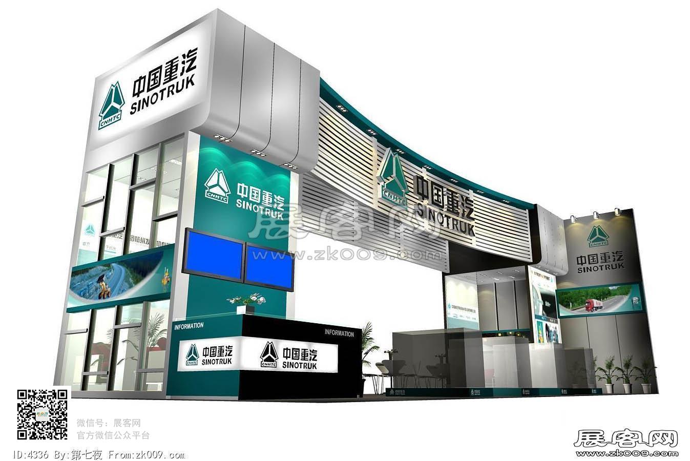 中国重汽展台模型图片