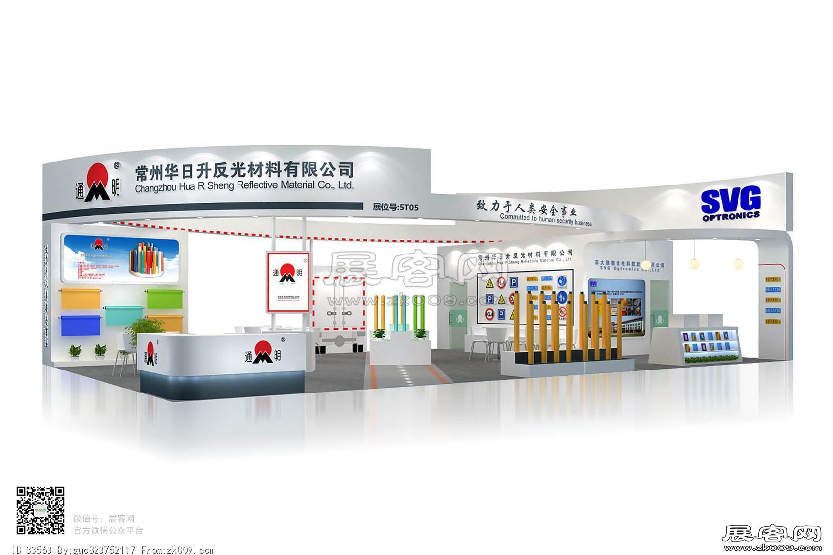 华日升展览模型图片