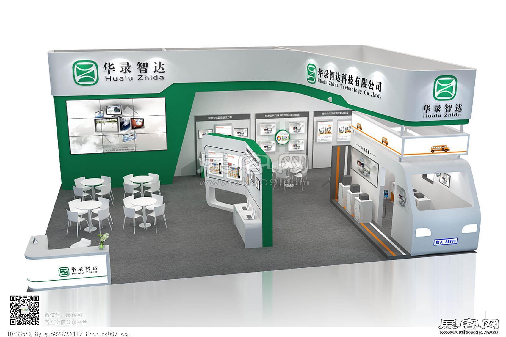 华录智达展览模型图片
