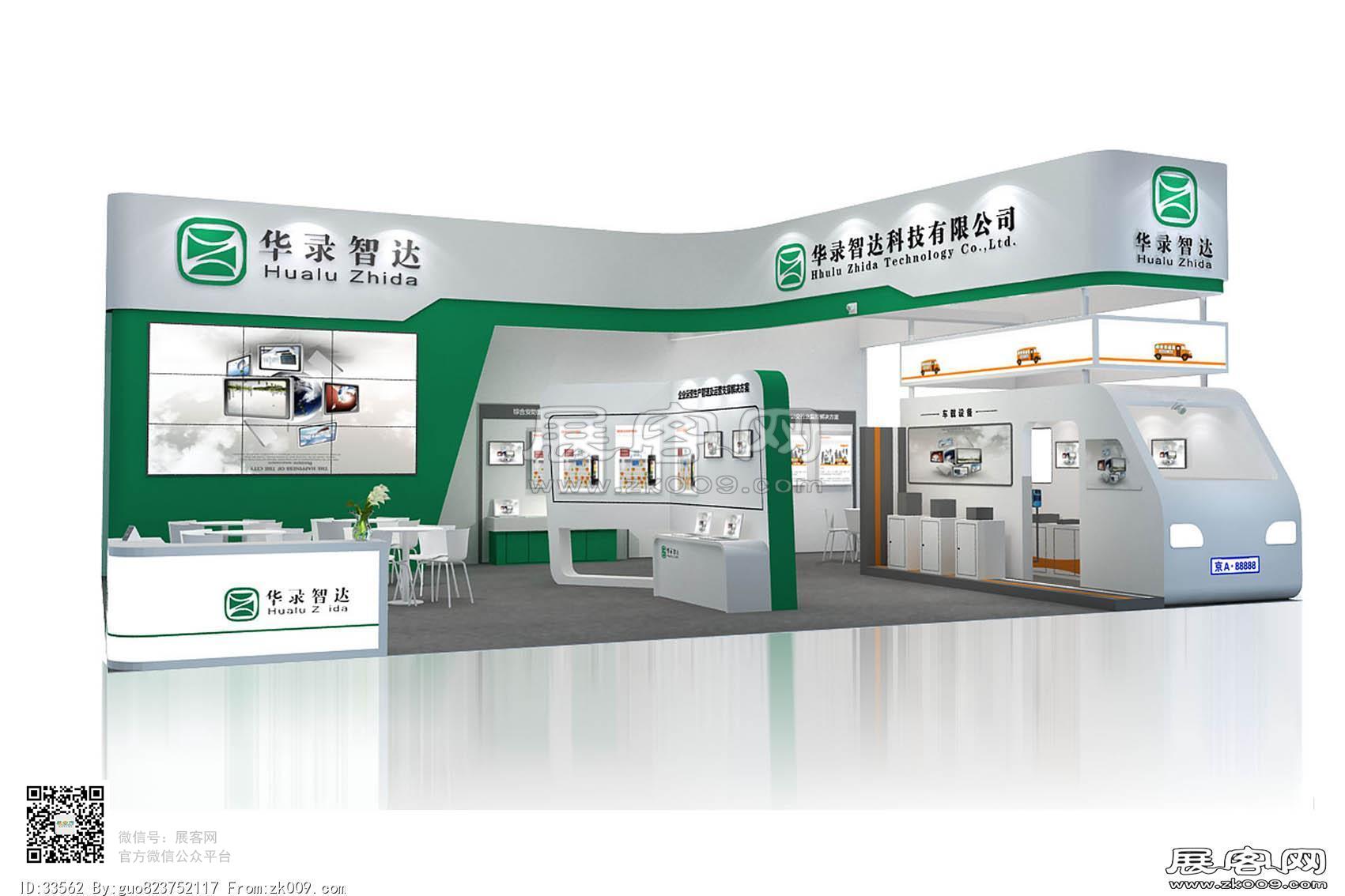 华录智达展览模型图片