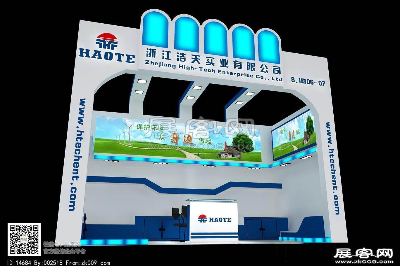 浩天展览模型图片