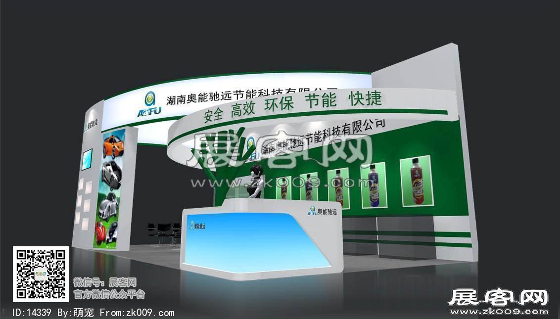 奥能驰远展览模型图片
