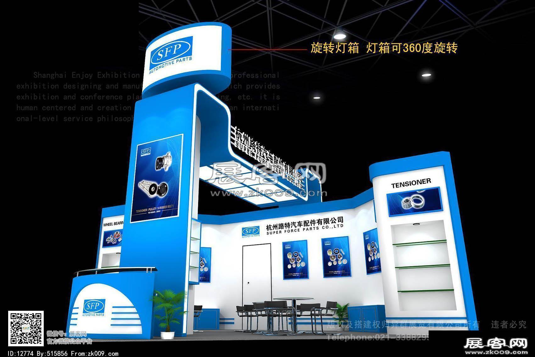 杭州路特汽车配件展览模型图片