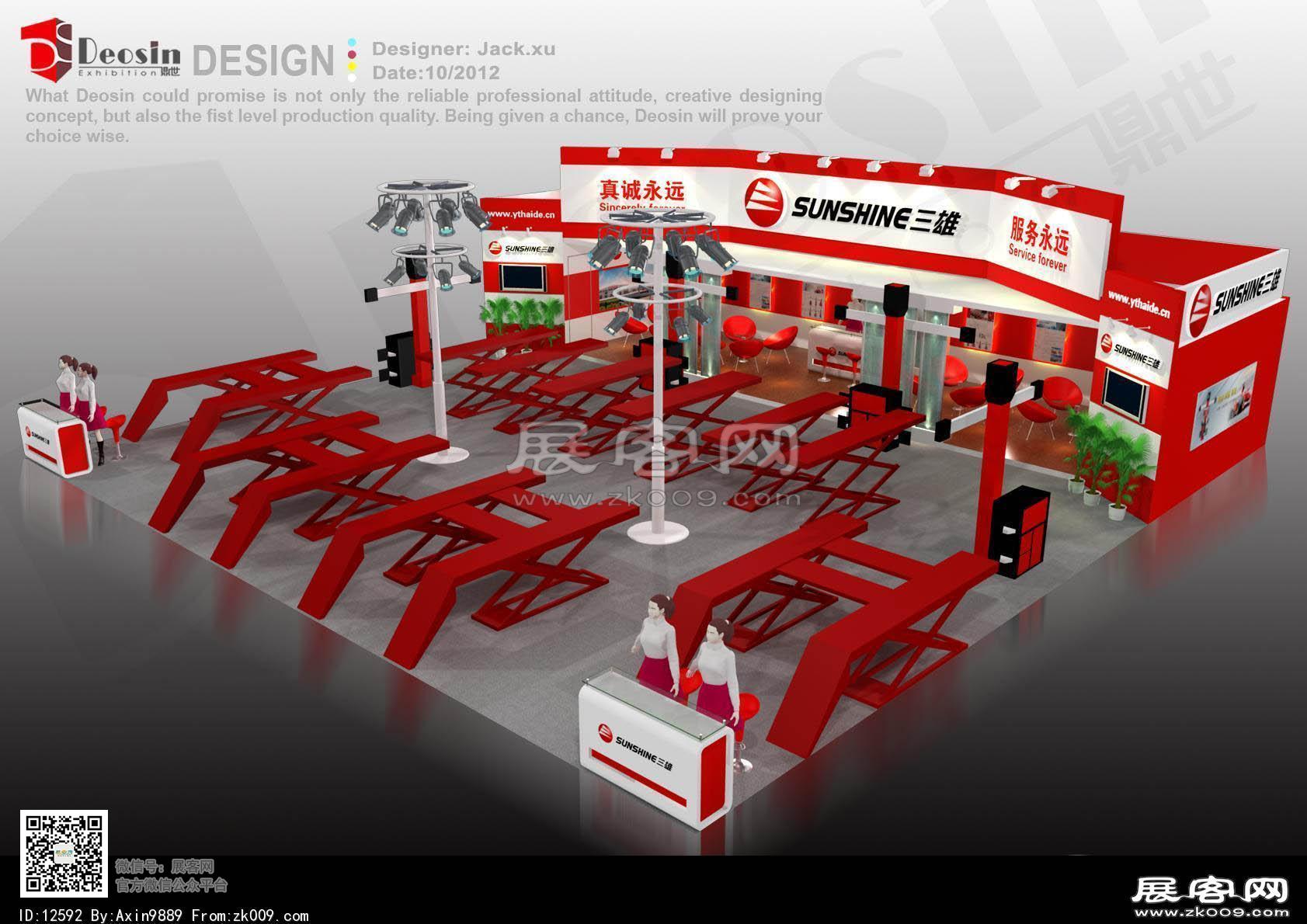 三雄展览模型图片