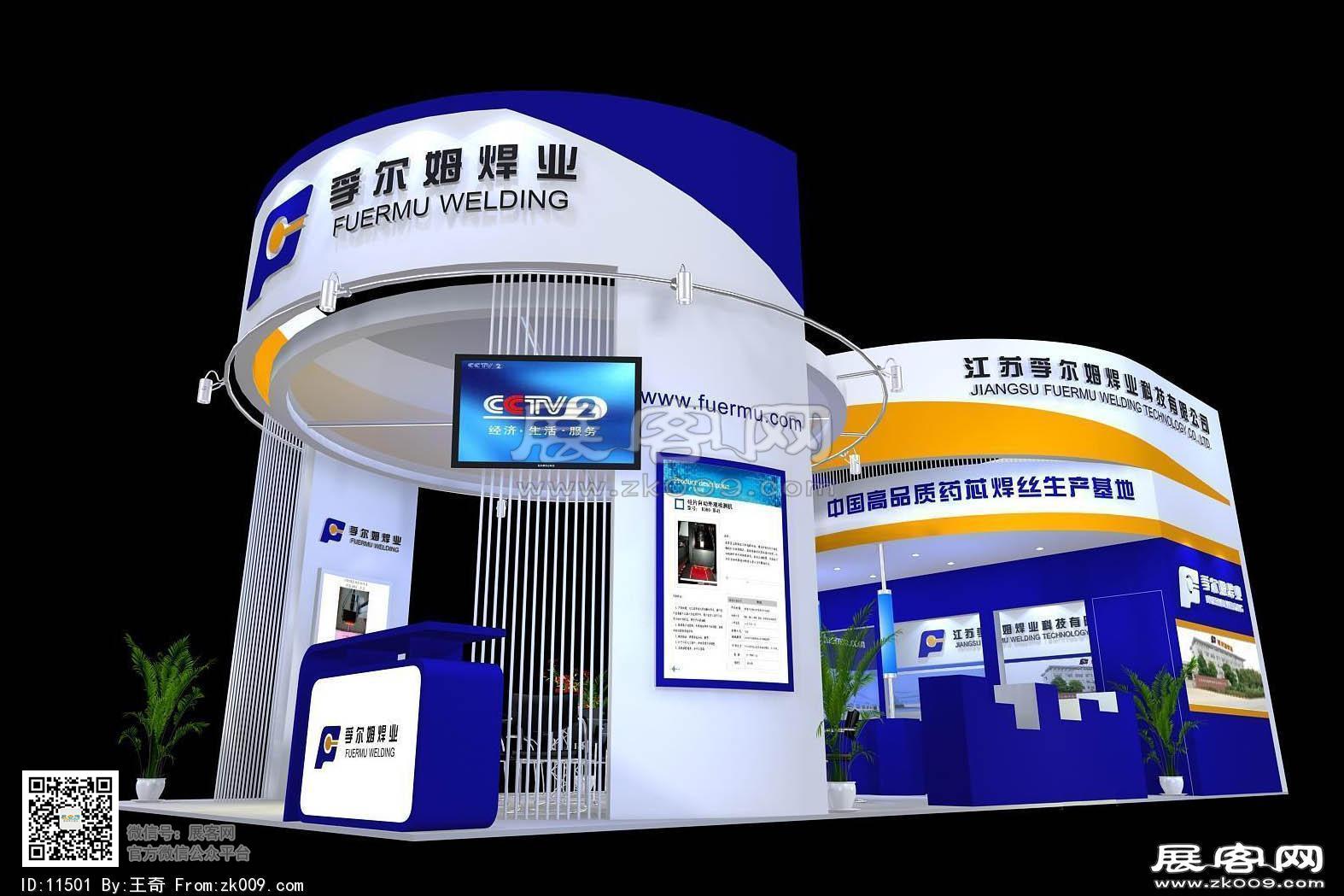 孚尔姆焊业展览模型图片