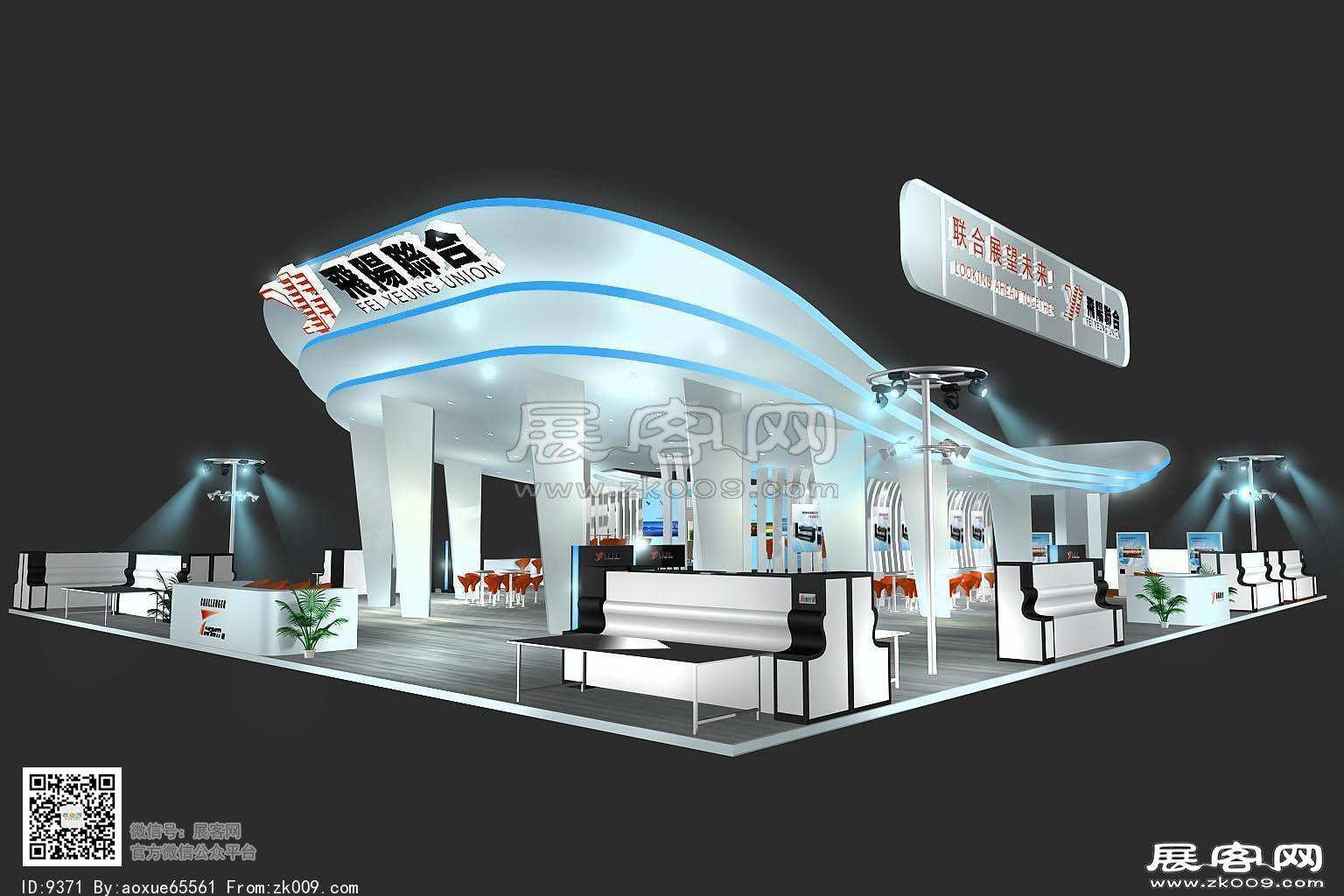 飞扬联合展览模型图片
