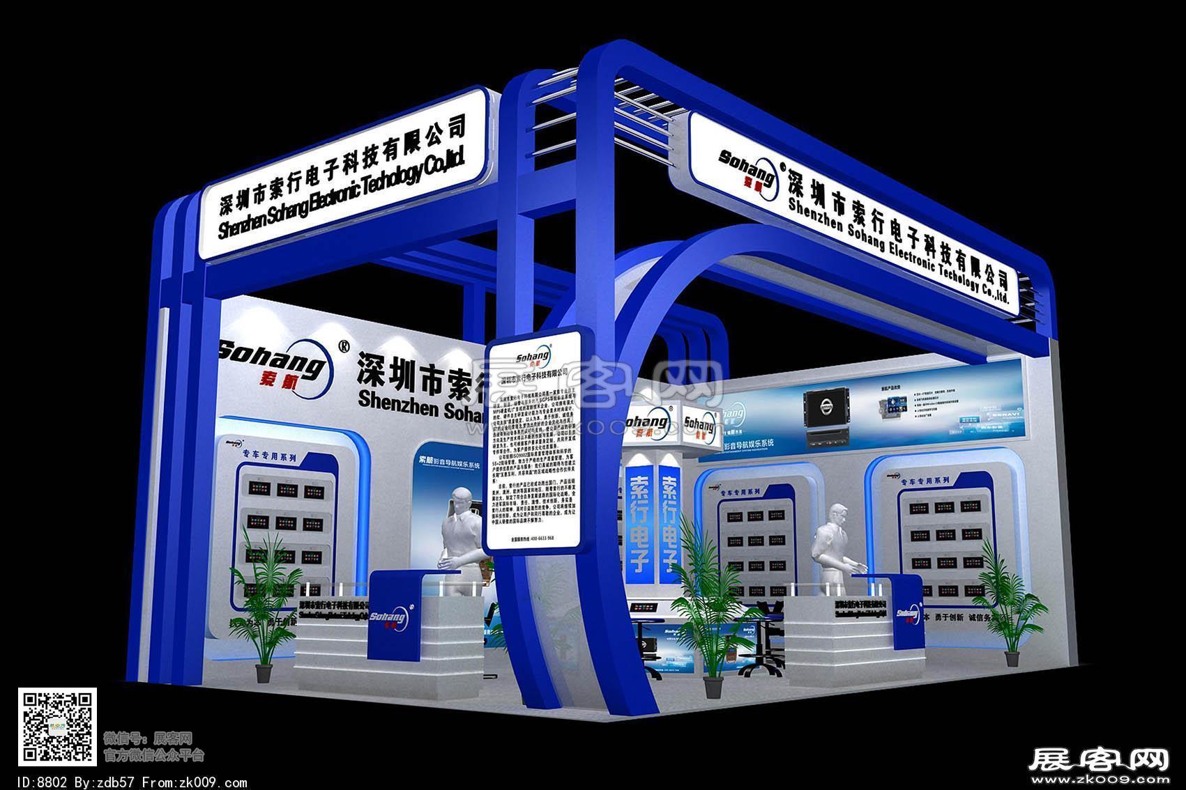 深圳索航展览模型图片
