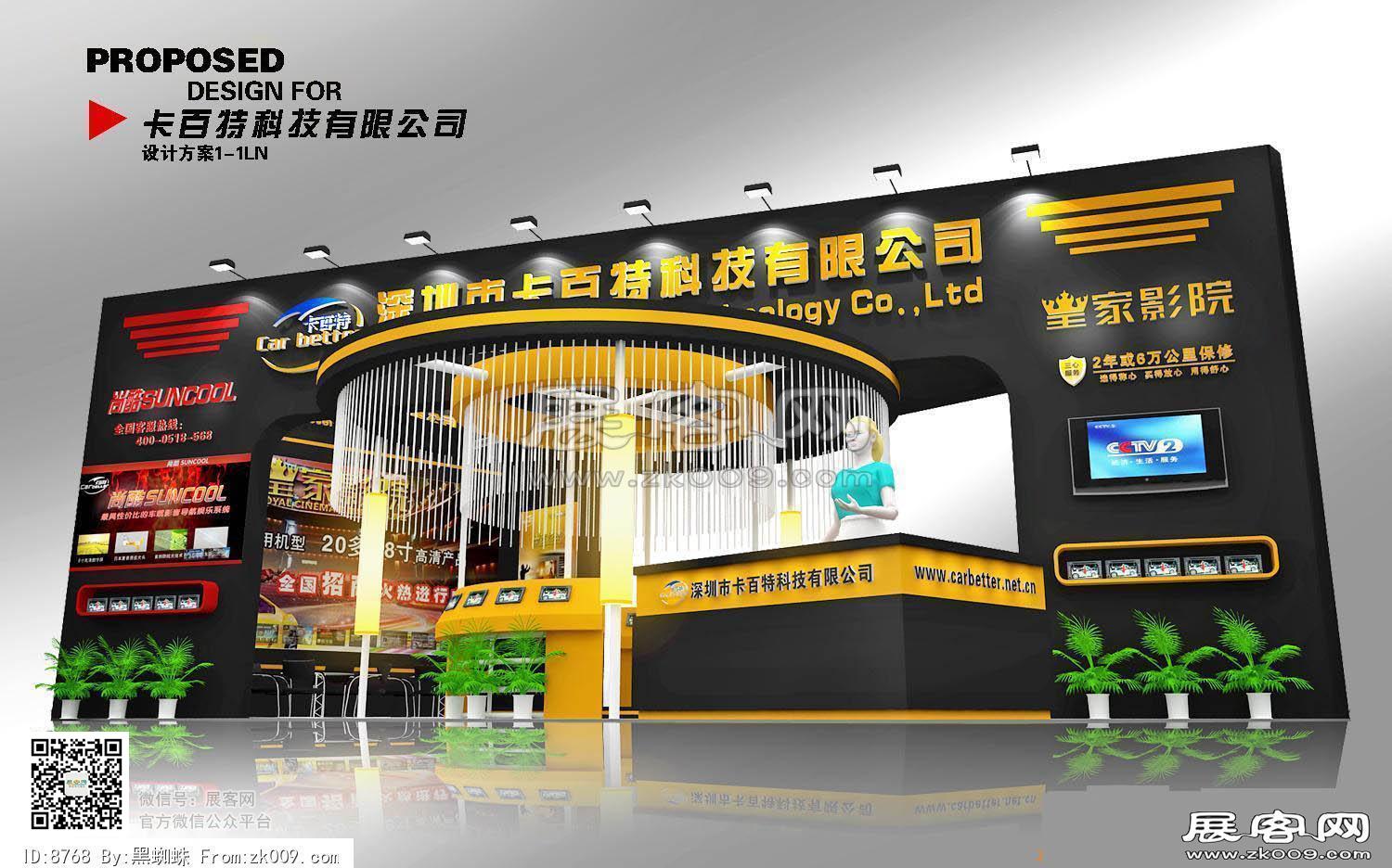 卡百特展览模型图片
