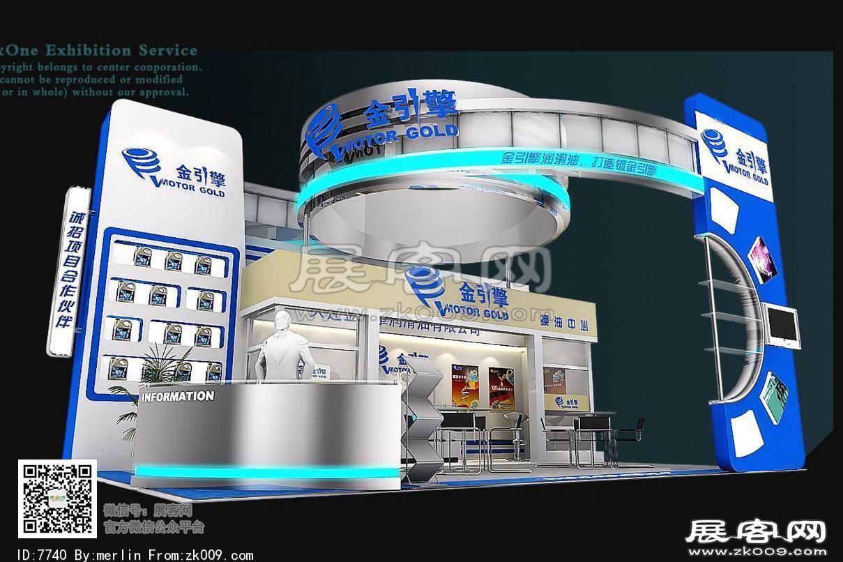 金引擎展览模型图片