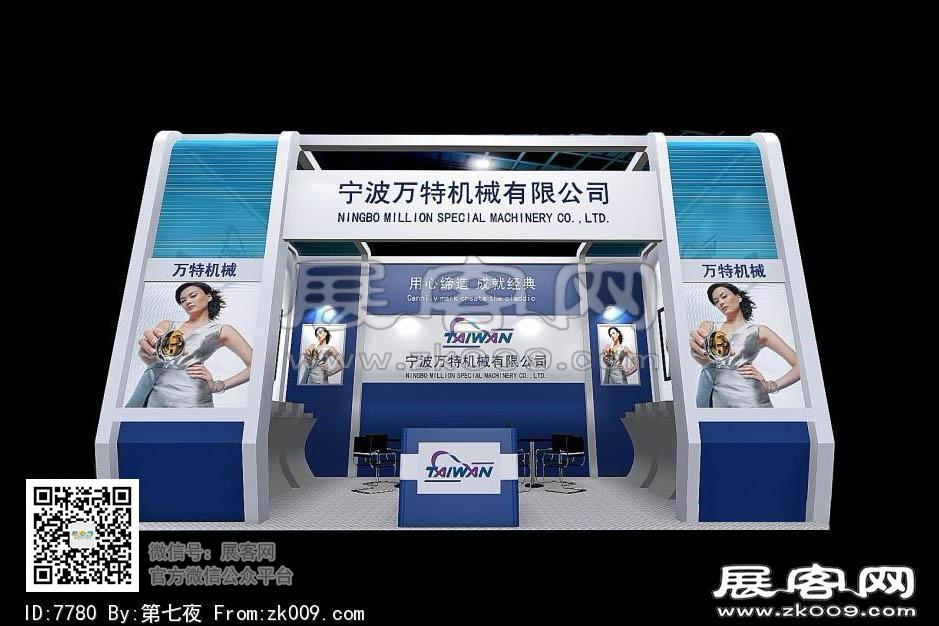 万特机械展台模型图片