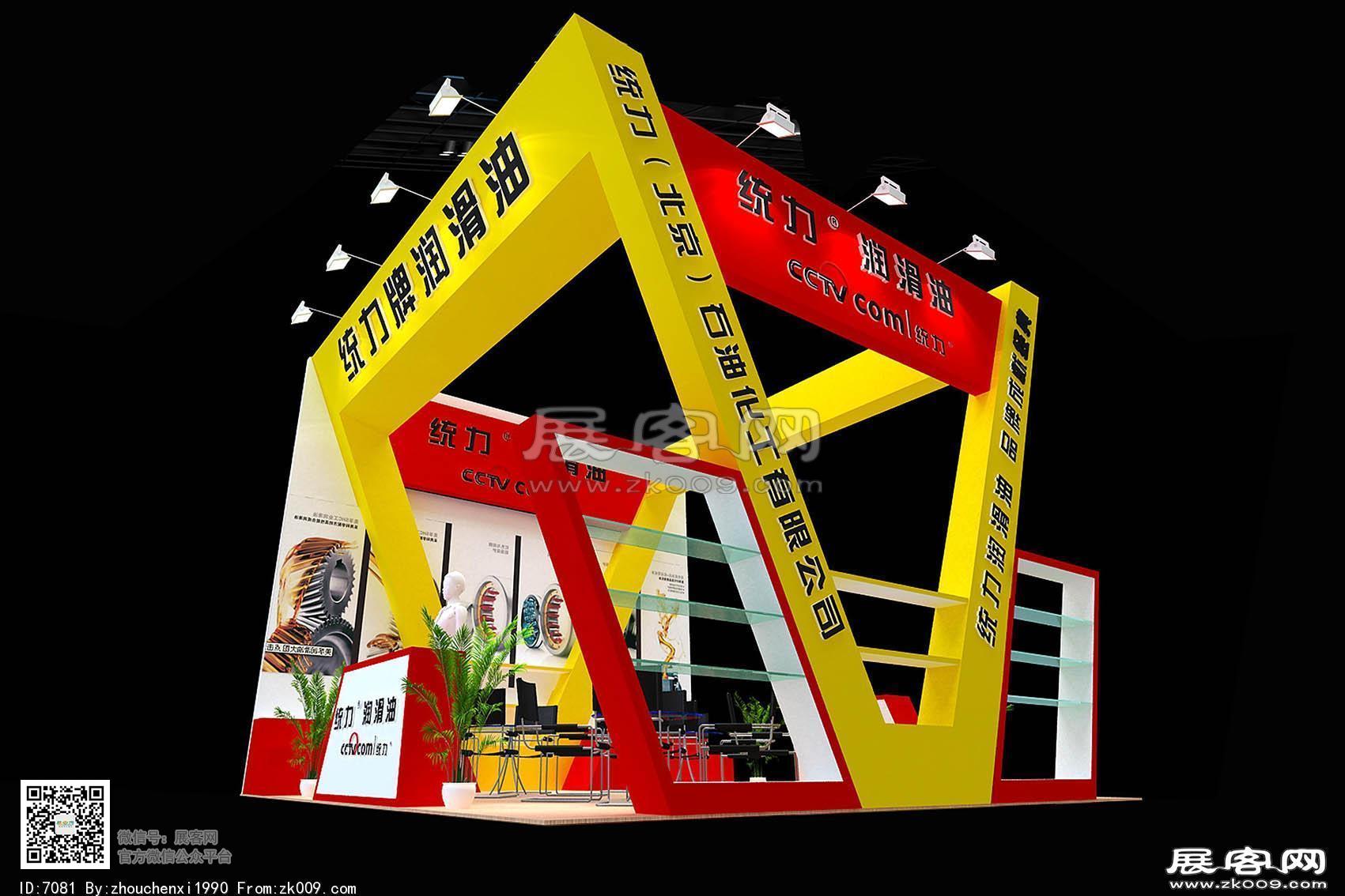统力润滑油方案模型图片
