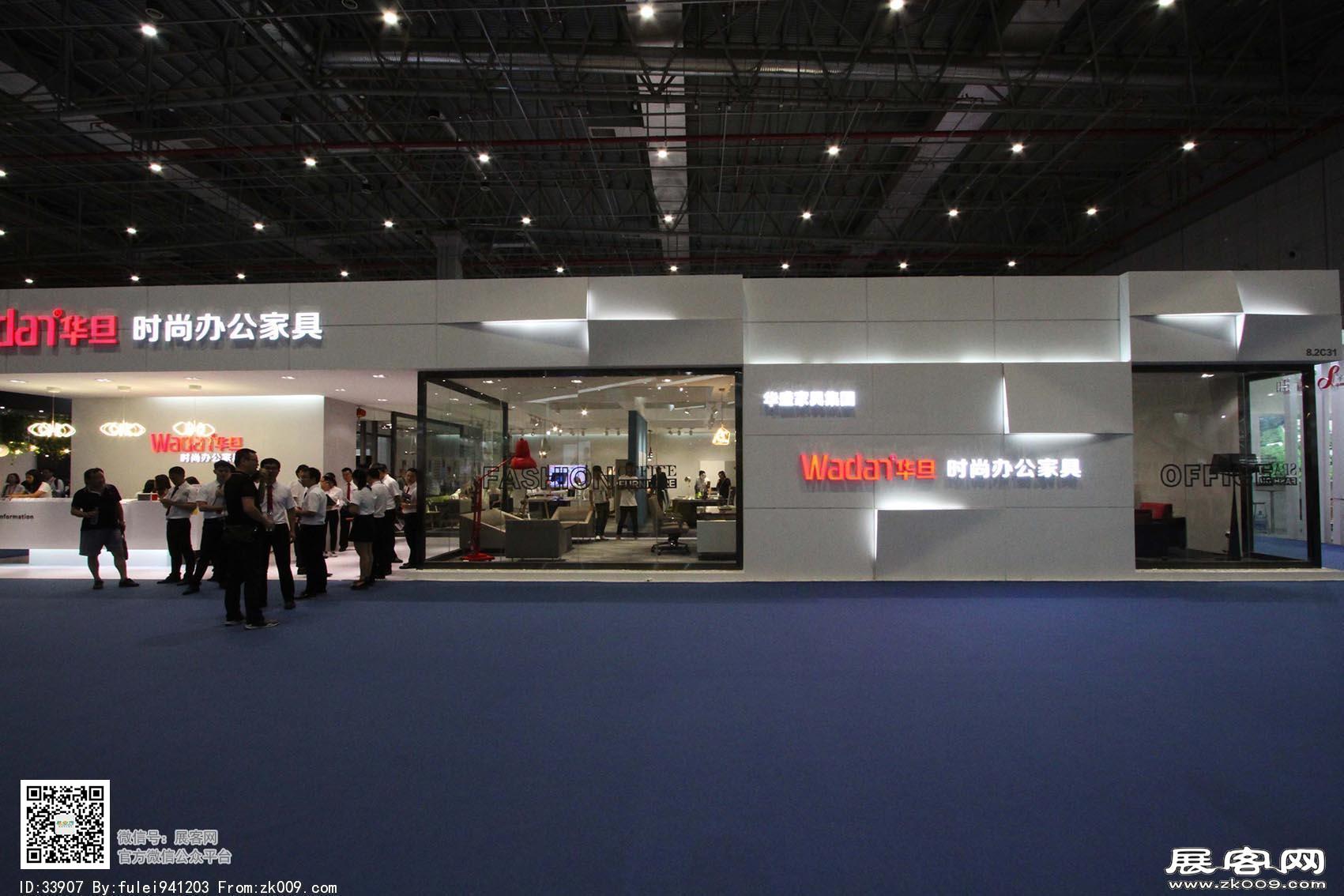 2017第四十届中国（上海）国际家具博览会