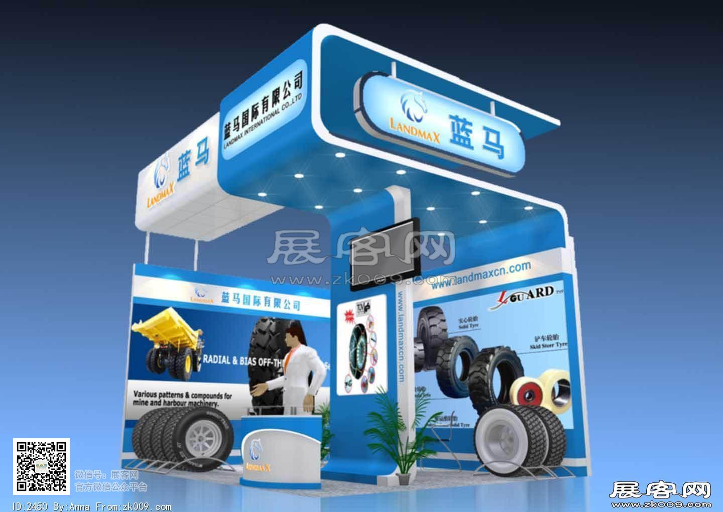 蓝马展览模型图片