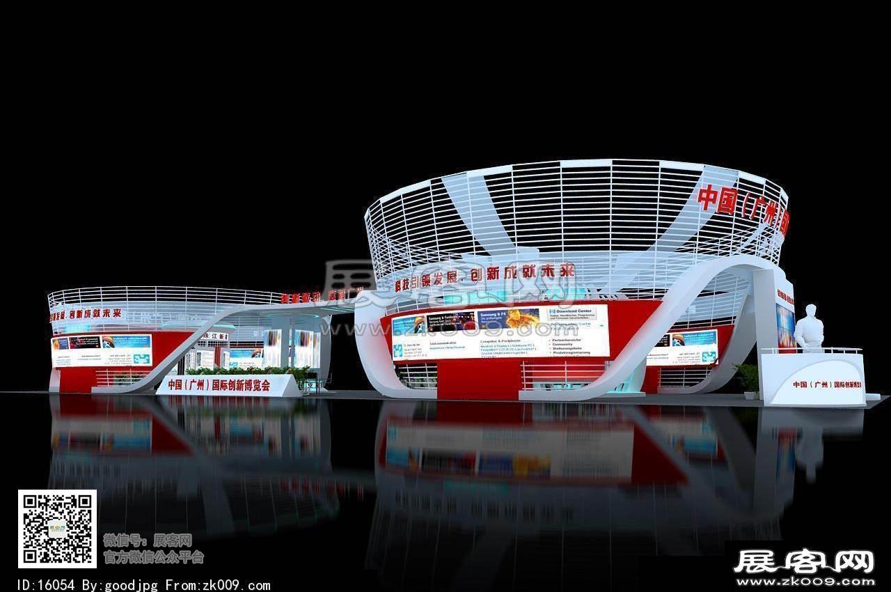 广州国际创博会展台模型图片